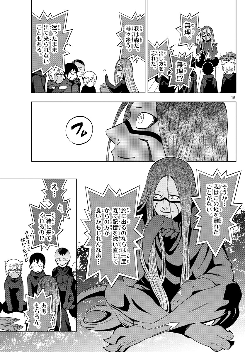 Birdmen Chapter 65 15ページ