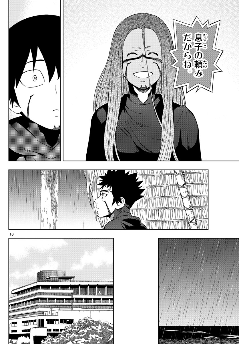 Birdmen Chapter 65 16ページ