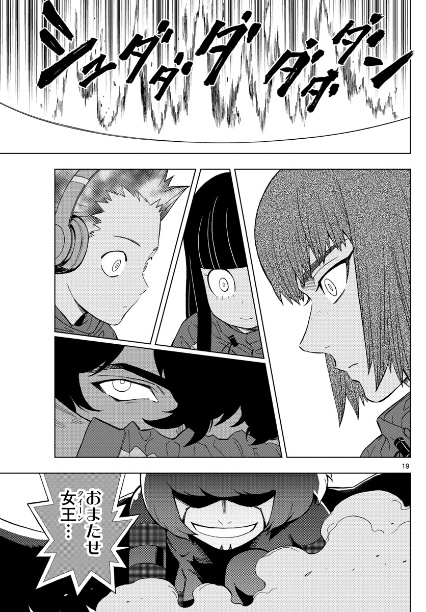 Birdmen Chapter 65 19ページ