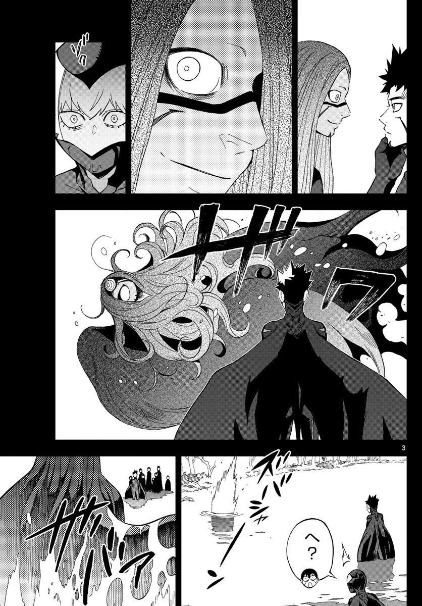 Birdmen Chapter 65 3ページ