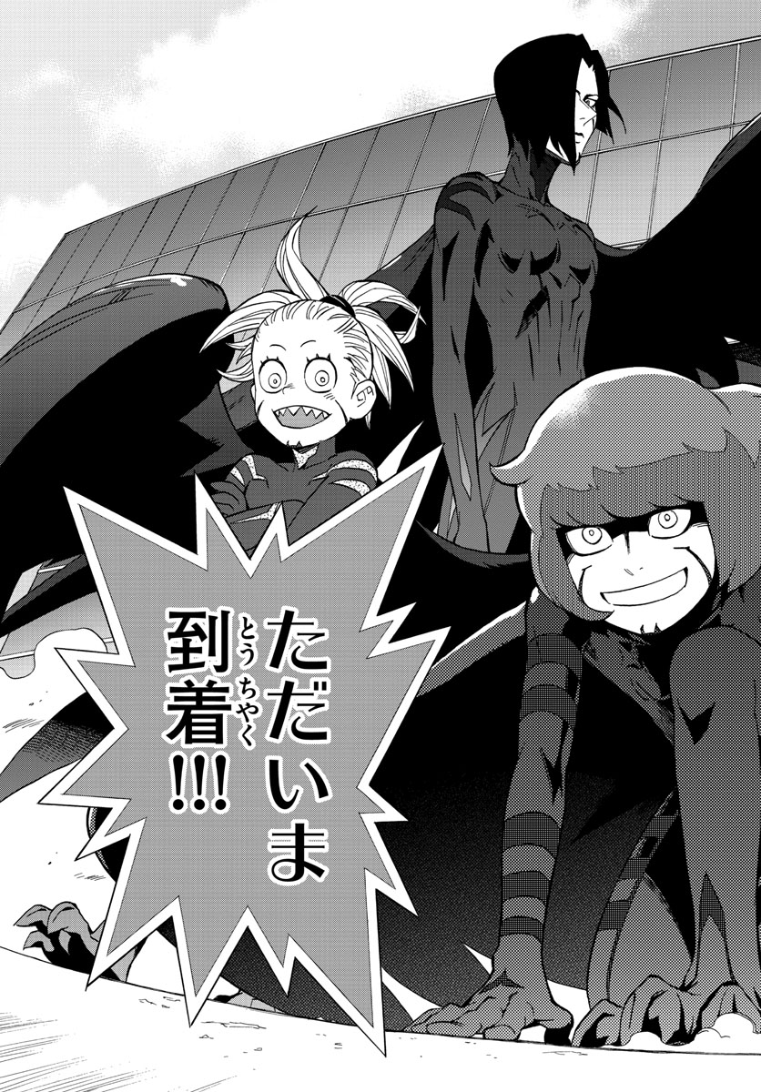 Birdmen Chapter 65 21ページ