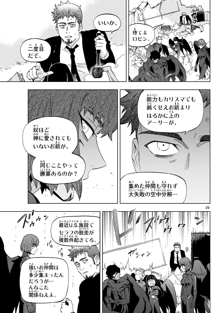 Birdmen Chapter 65 29ページ