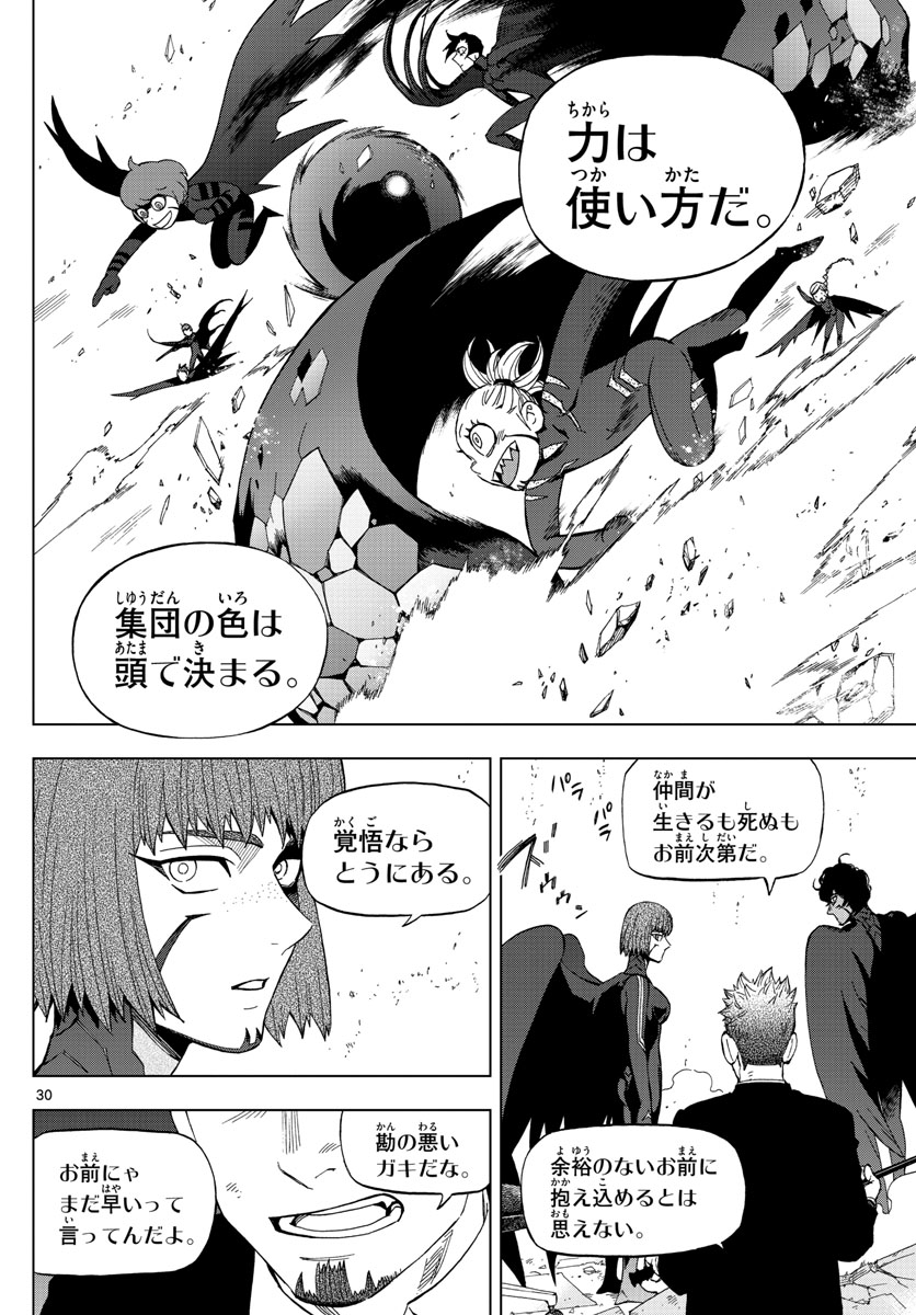 Birdmen Chapter 65 30ページ