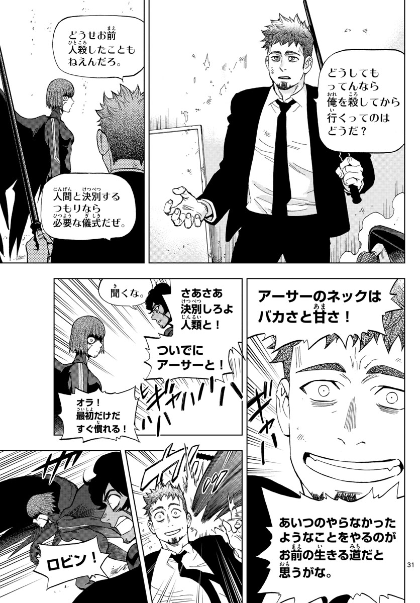 Birdmen Chapter 65 31ページ