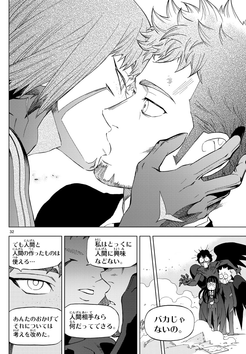 Birdmen Chapter 65 32ページ