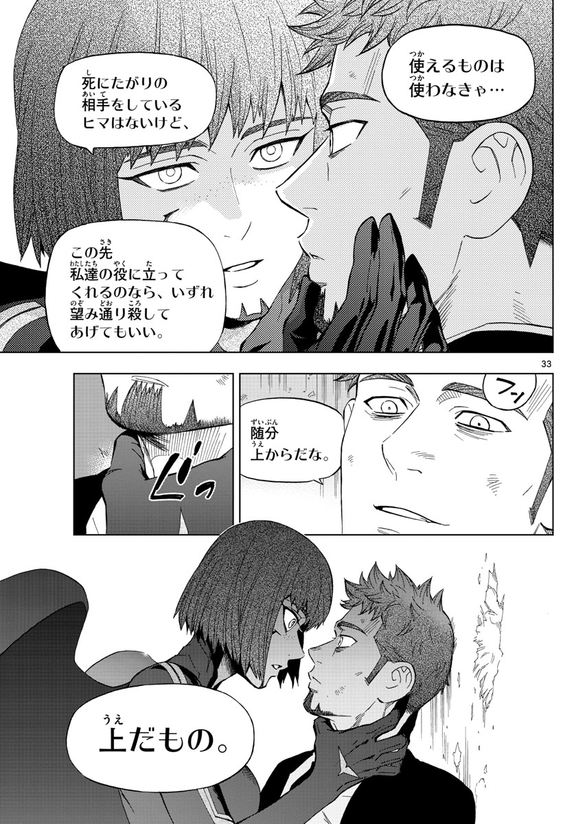 Birdmen Chapter 65 33ページ