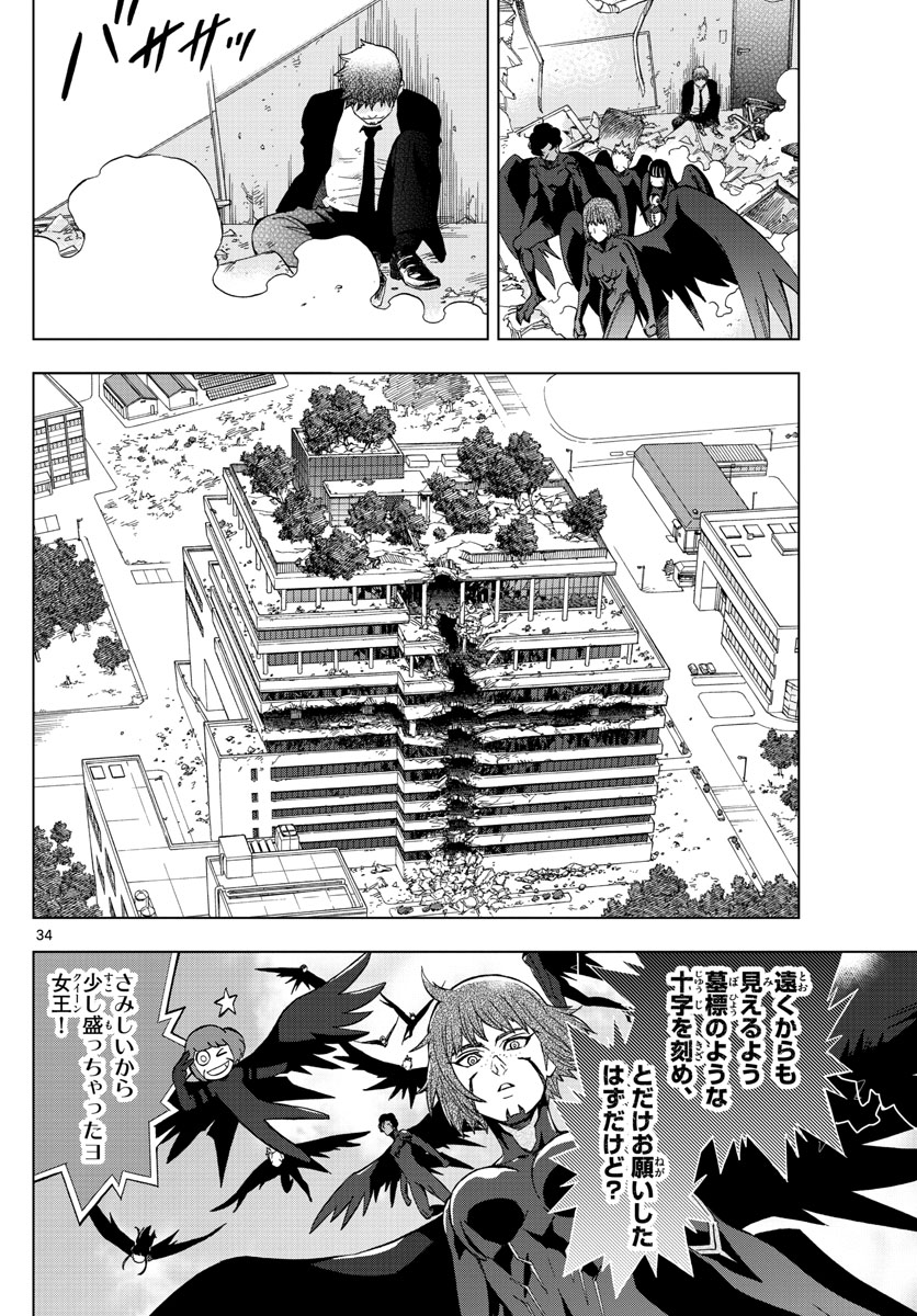 Birdmen Chapter 65 34ページ