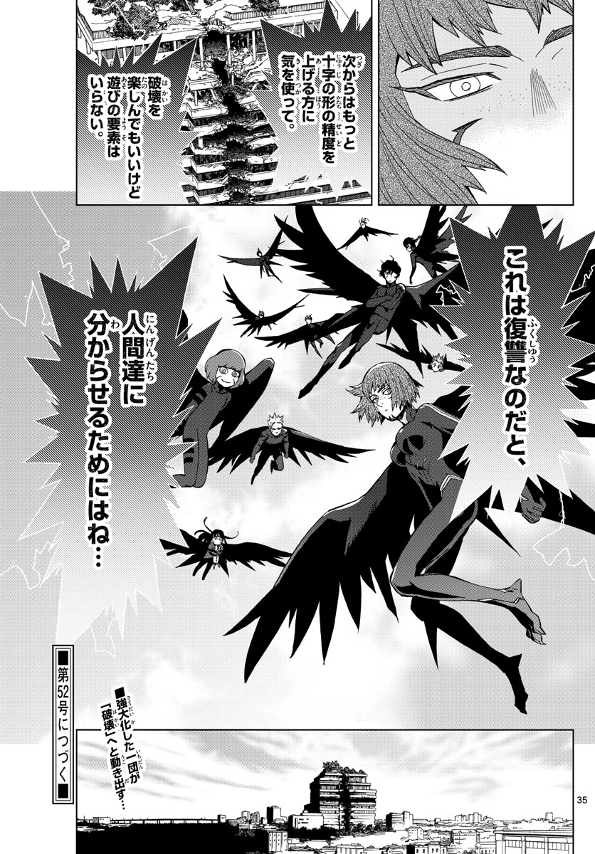 Birdmen Chapter 65 35ページ