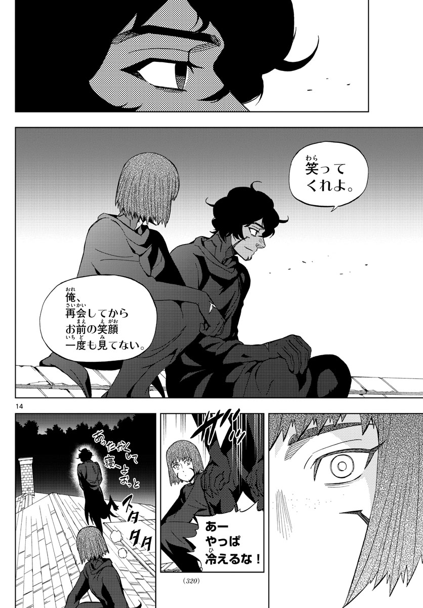 Birdmen Chapter 66 14ページ