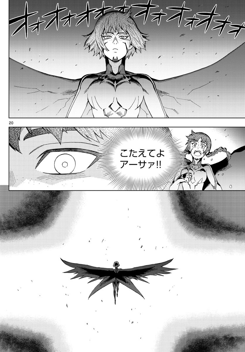 Birdmen Chapter 66 20ページ