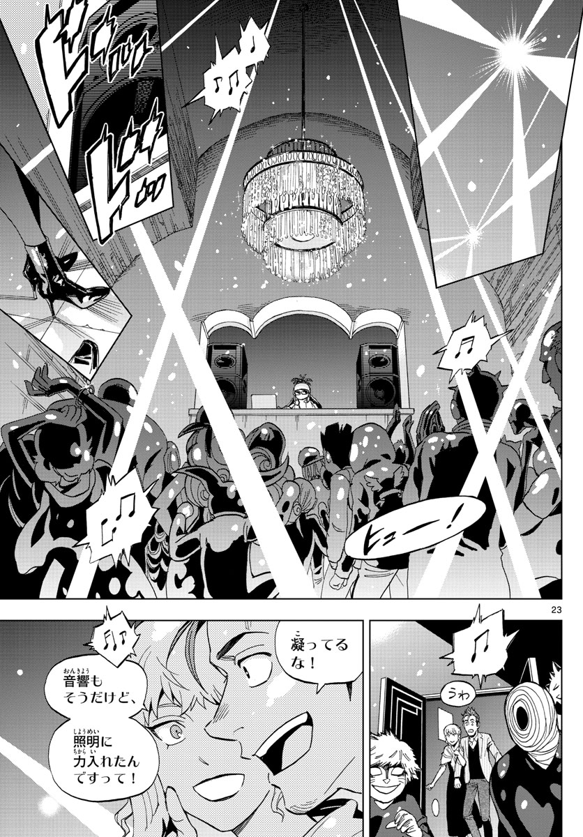 Birdmen Chapter 66 23ページ