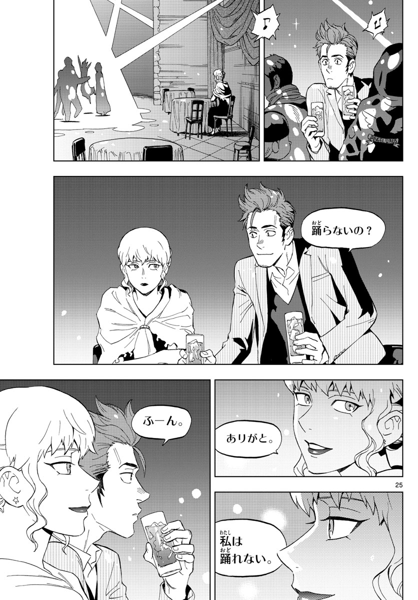 Birdmen Chapter 66 25ページ