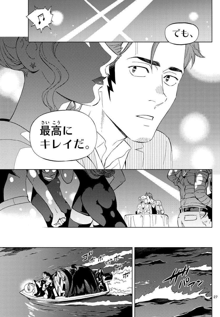 Birdmen Chapter 66 27ページ