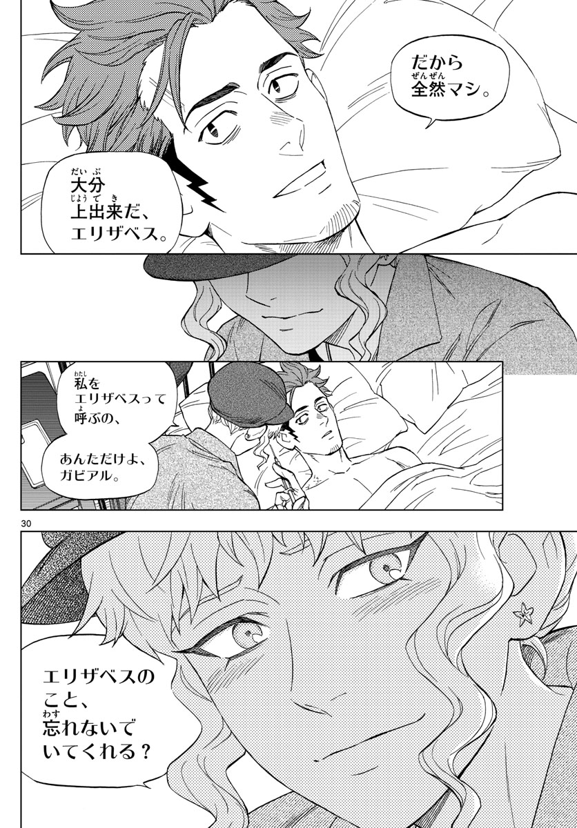 Birdmen Chapter 66 30ページ