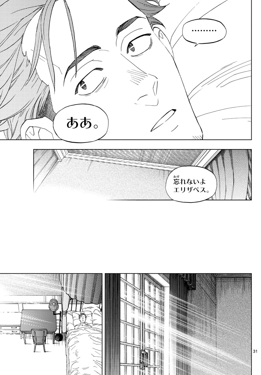 Birdmen Chapter 66 31ページ