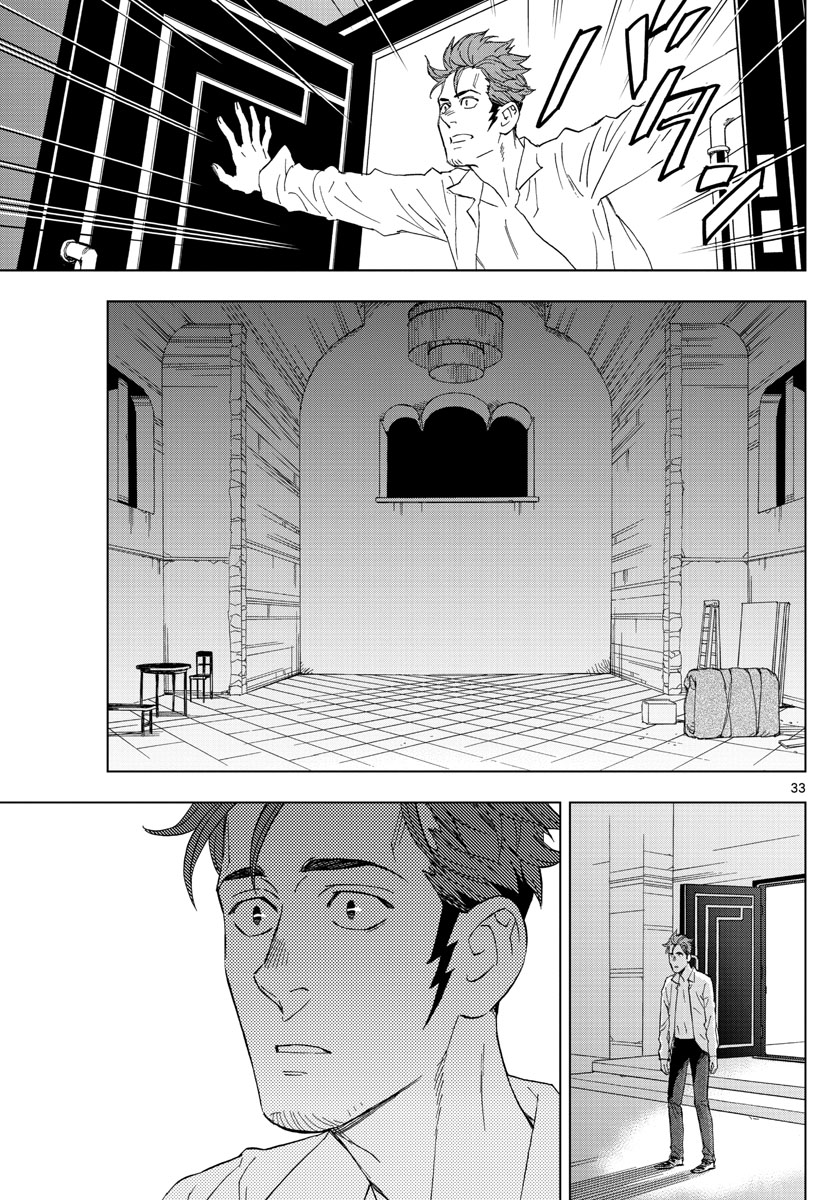 Birdmen Chapter 66 33ページ