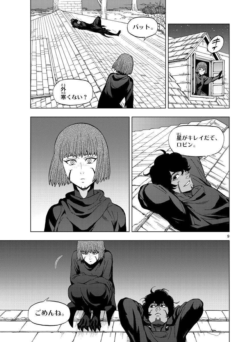 Birdmen Chapter 66 9ページ
