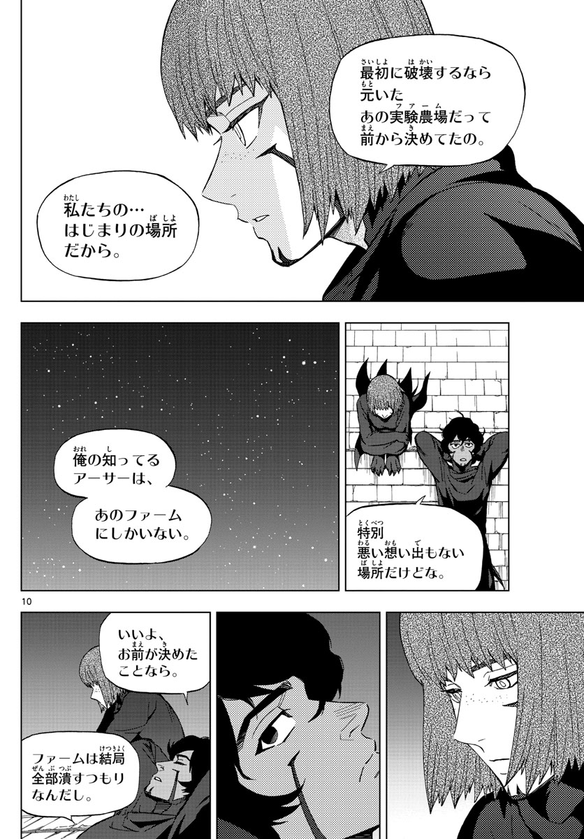 Birdmen Chapter 66 10ページ