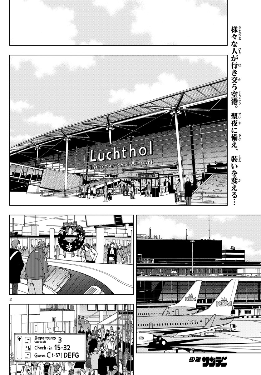Birdmen Chapter 67 2ページ