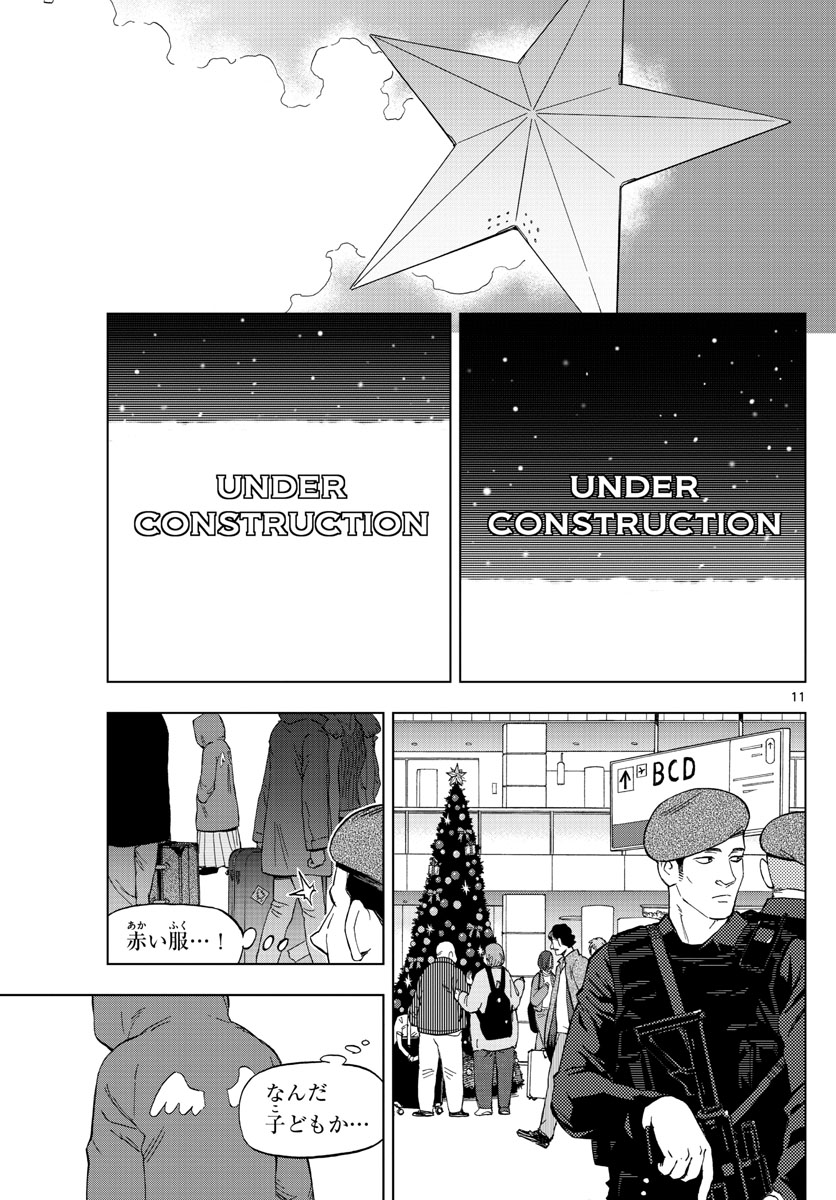 Birdmen Chapter 67 11ページ