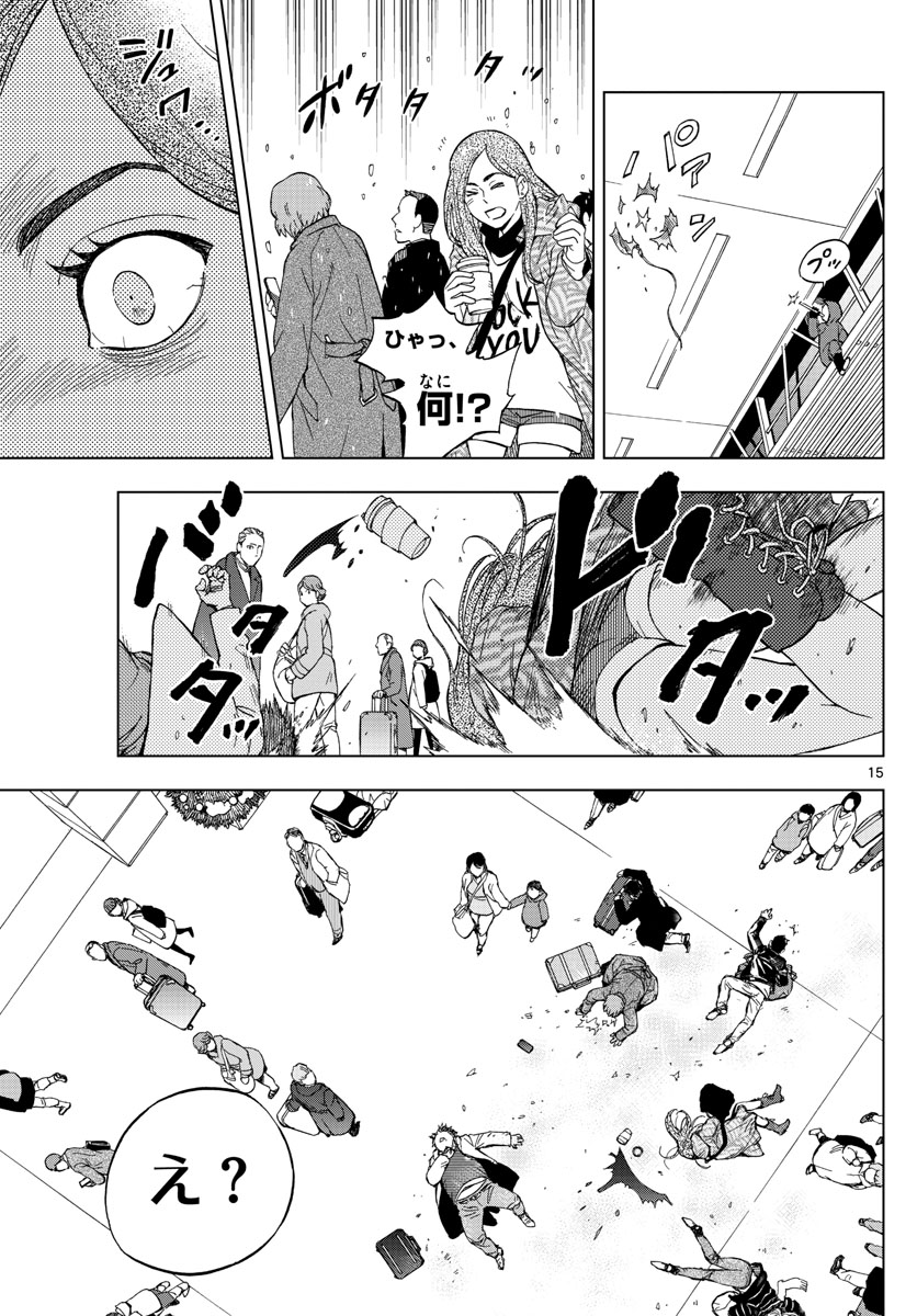 Birdmen Chapter 67 15ページ