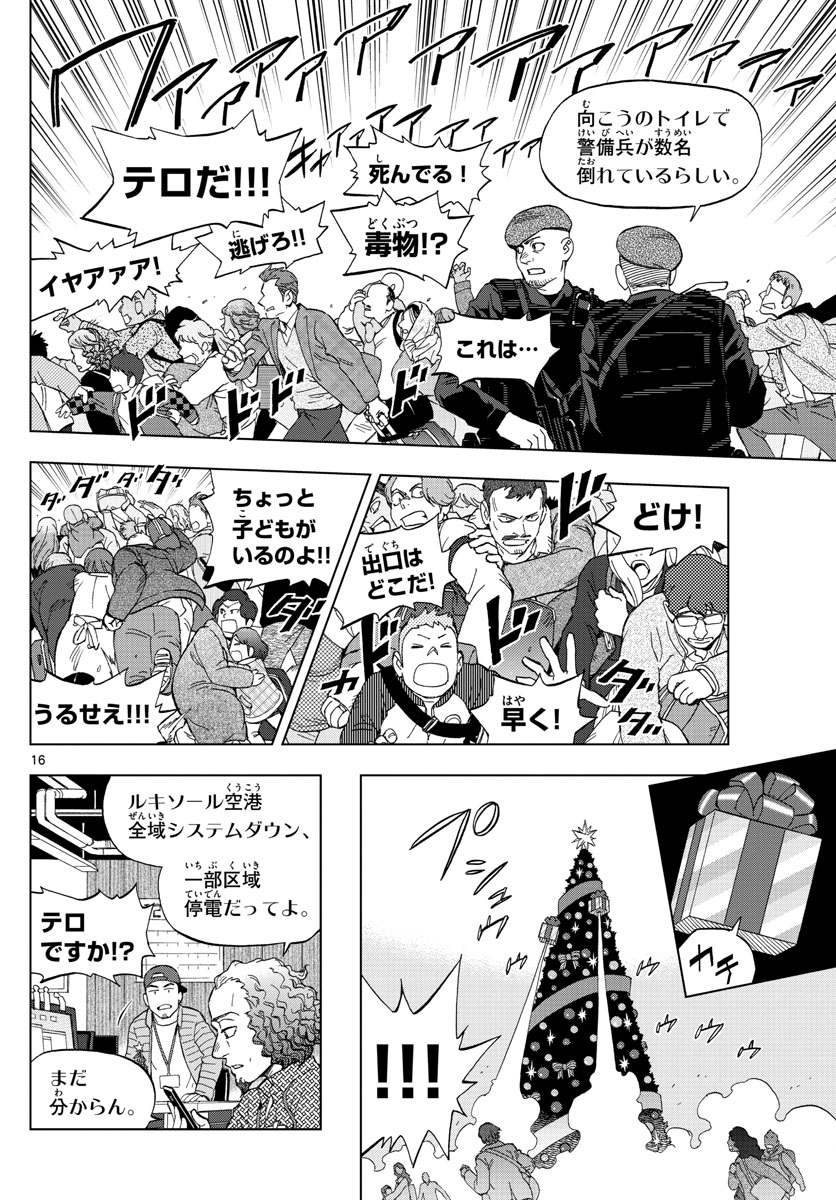 Birdmen Chapter 67 16ページ