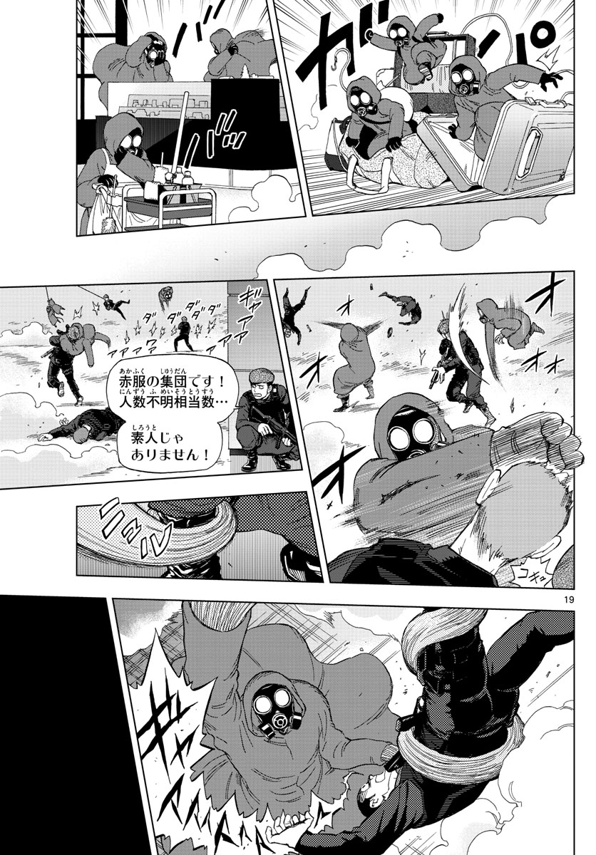 Birdmen Chapter 67 19ページ