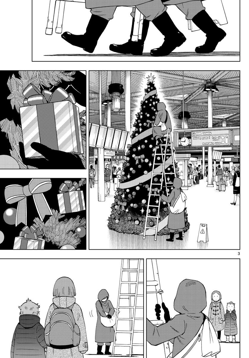 Birdmen Chapter 67 3ページ