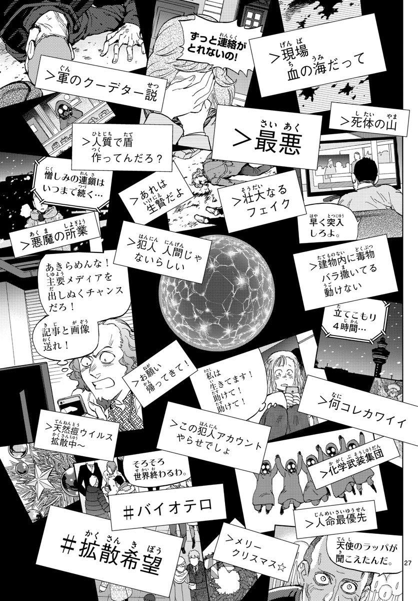 Birdmen Chapter 67 27ページ