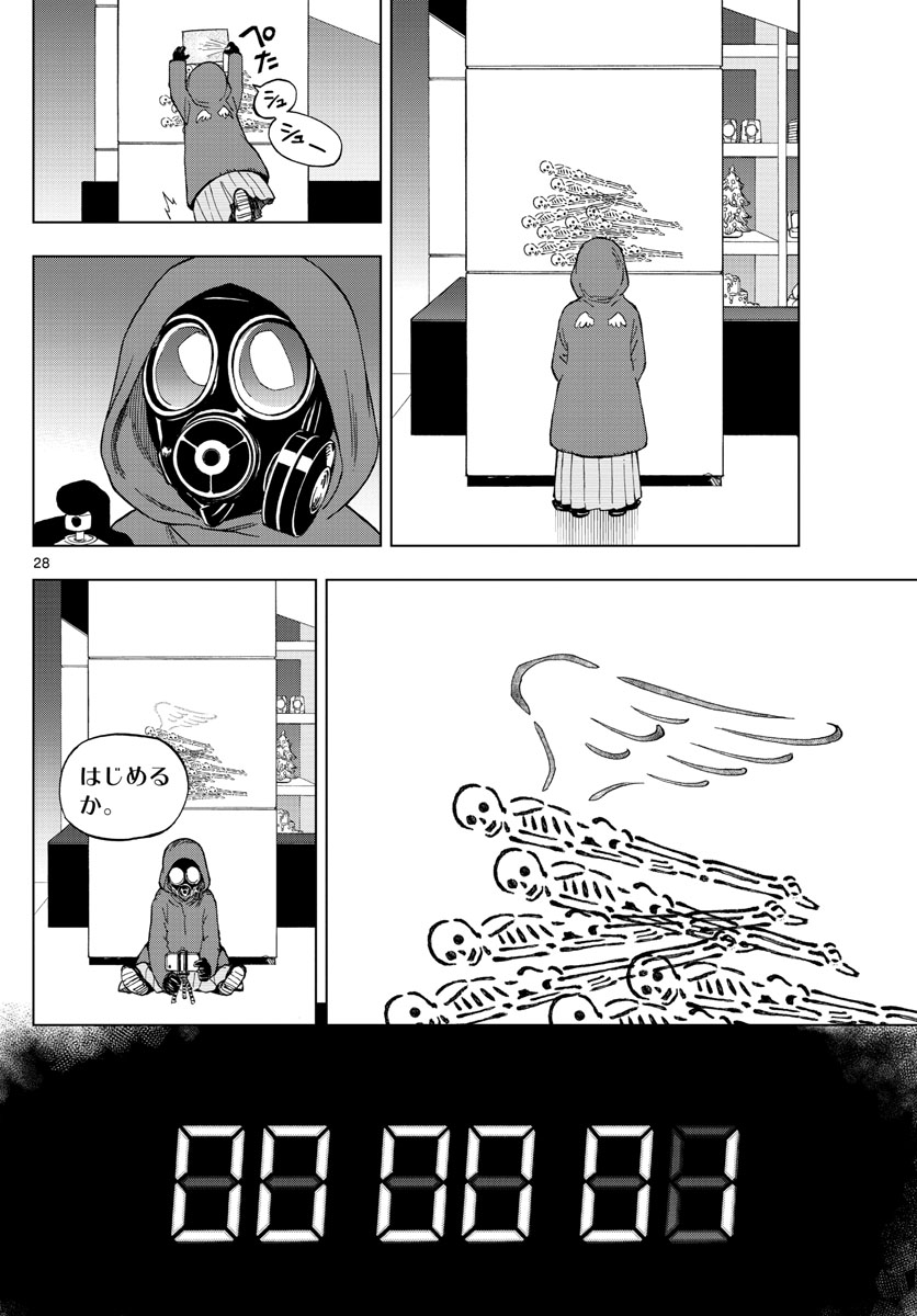 Birdmen Chapter 67 28ページ