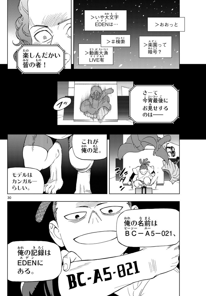 Birdmen Chapter 67 30ページ