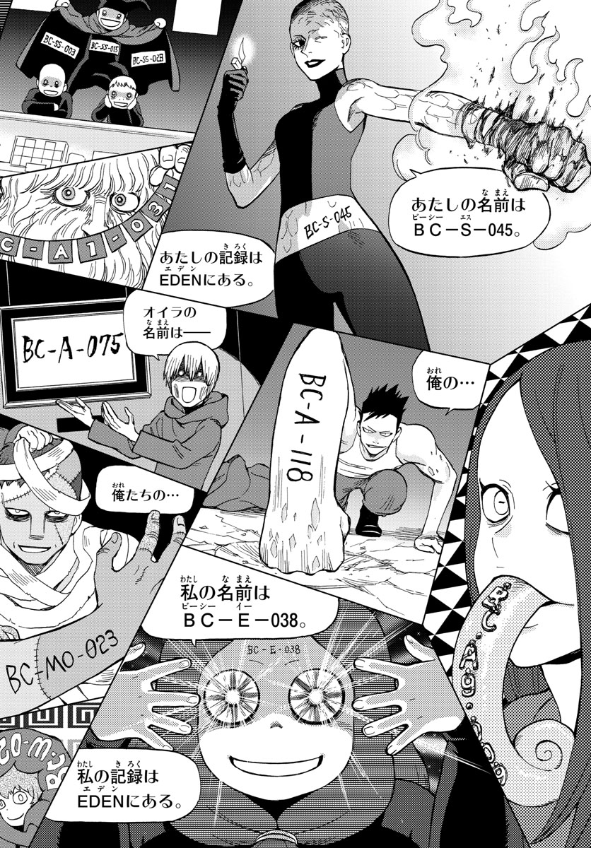 Birdmen Chapter 67 32ページ