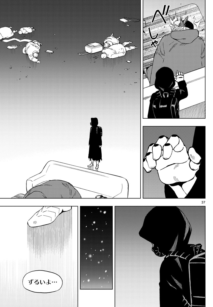 Birdmen Chapter 67 37ページ