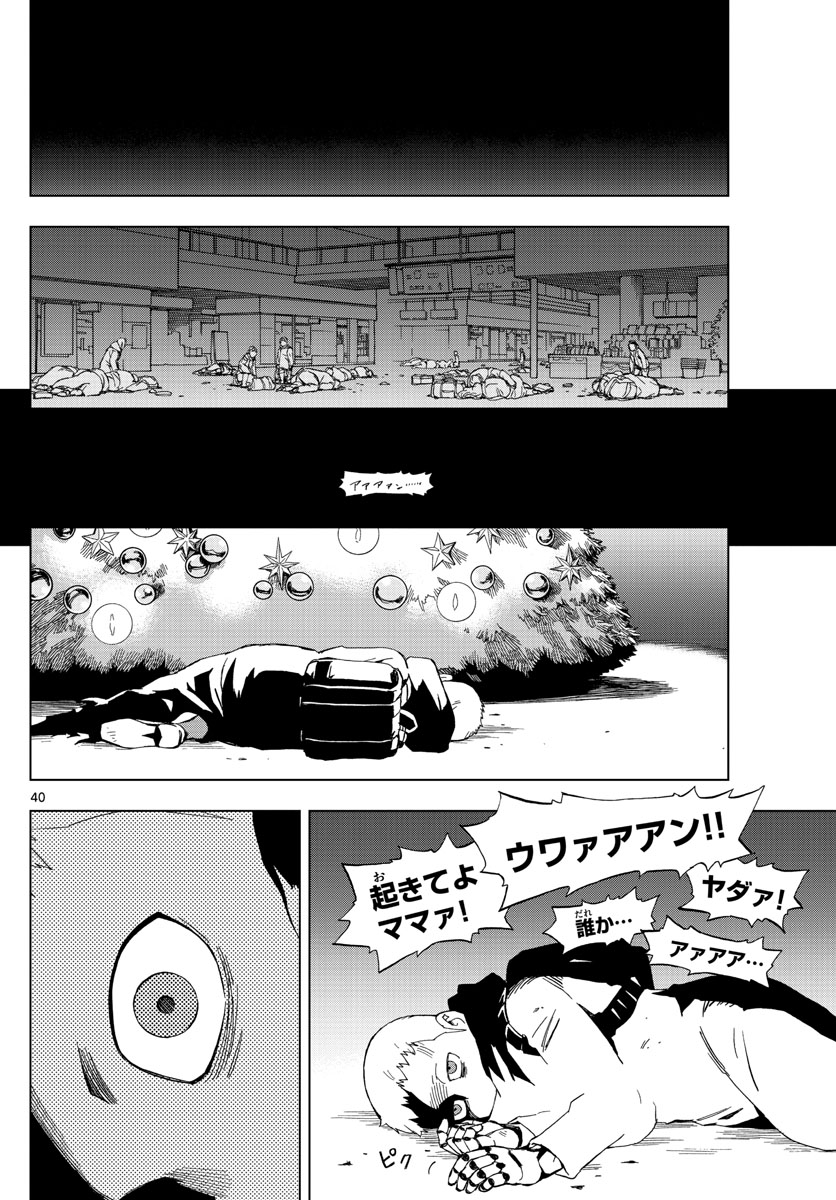 Birdmen Chapter 67 40ページ