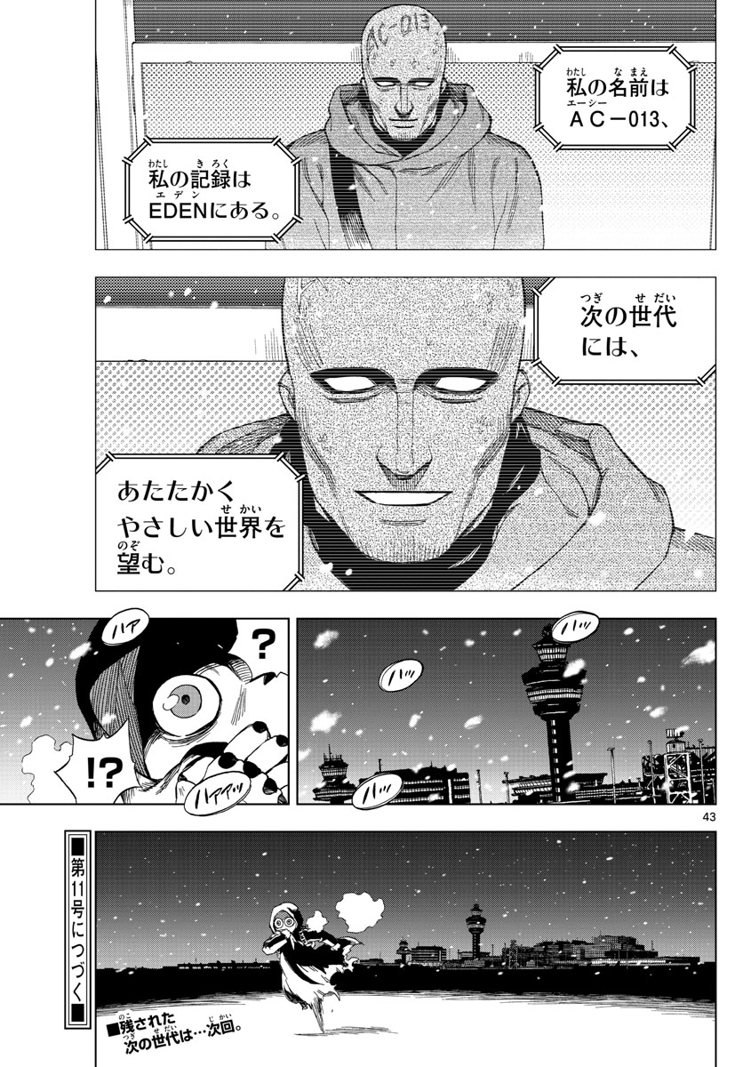 Birdmen Chapter 67 43ページ
