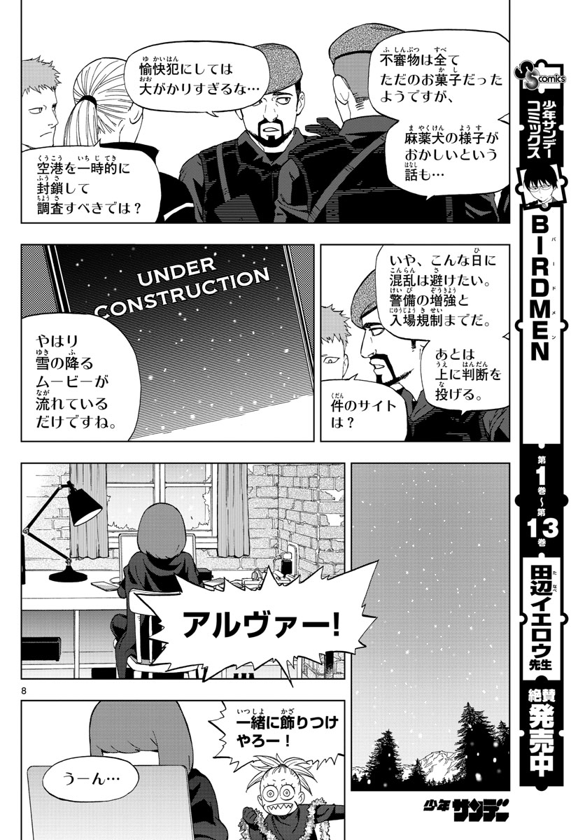 Birdmen Chapter 67 8ページ