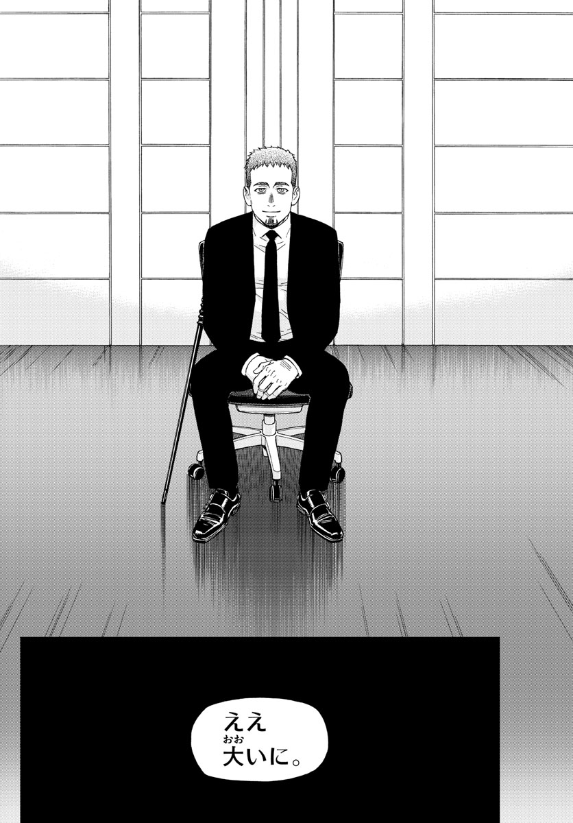 Birdmen Chapter 68 16ページ