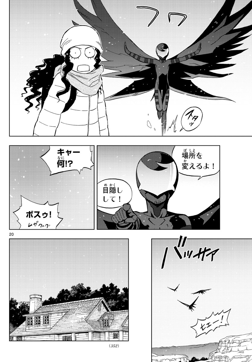 Birdmen Chapter 68 20ページ