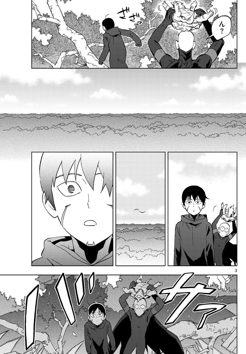 Birdmen Chapter 68 3ページ