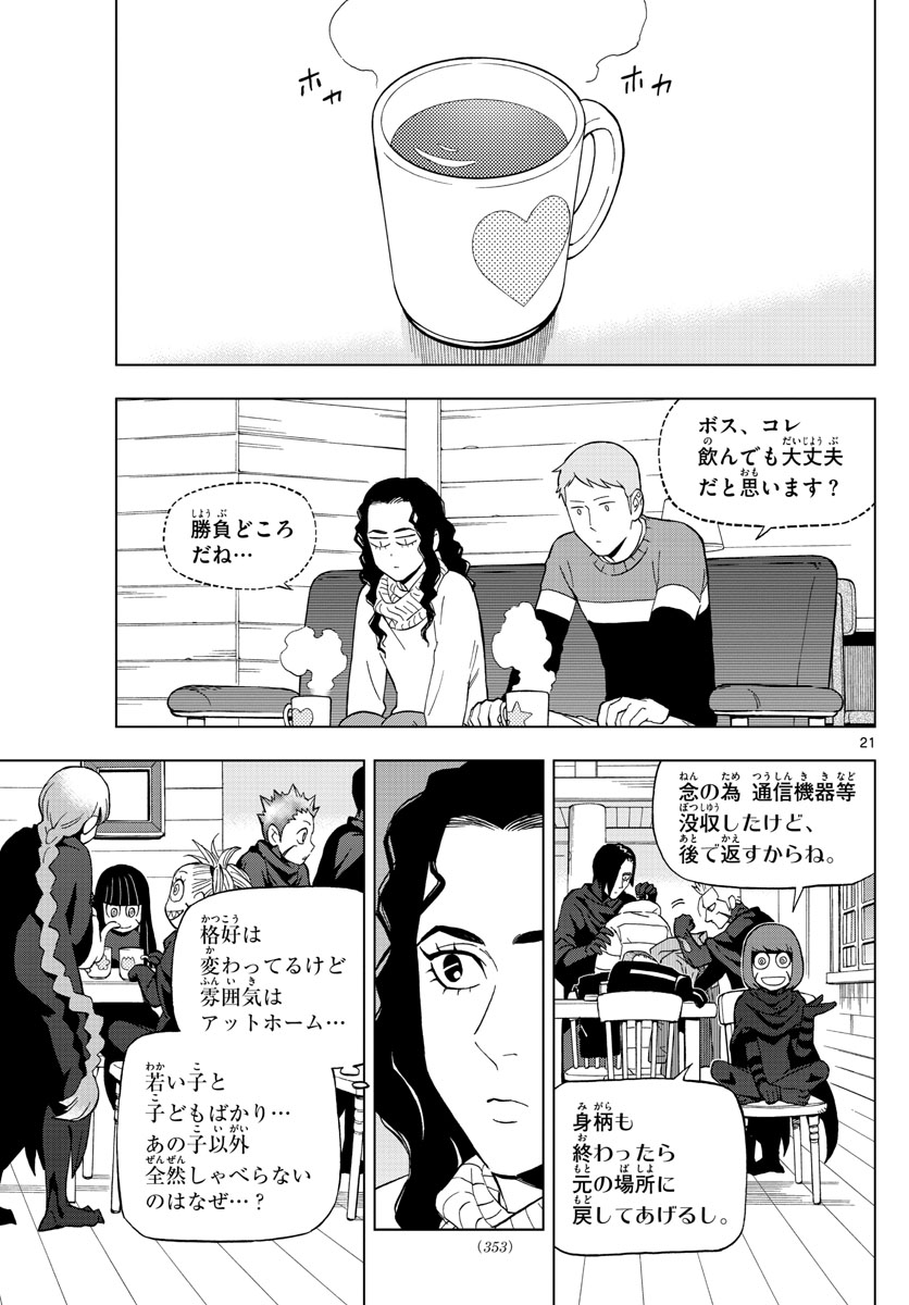Birdmen Chapter 68 21ページ