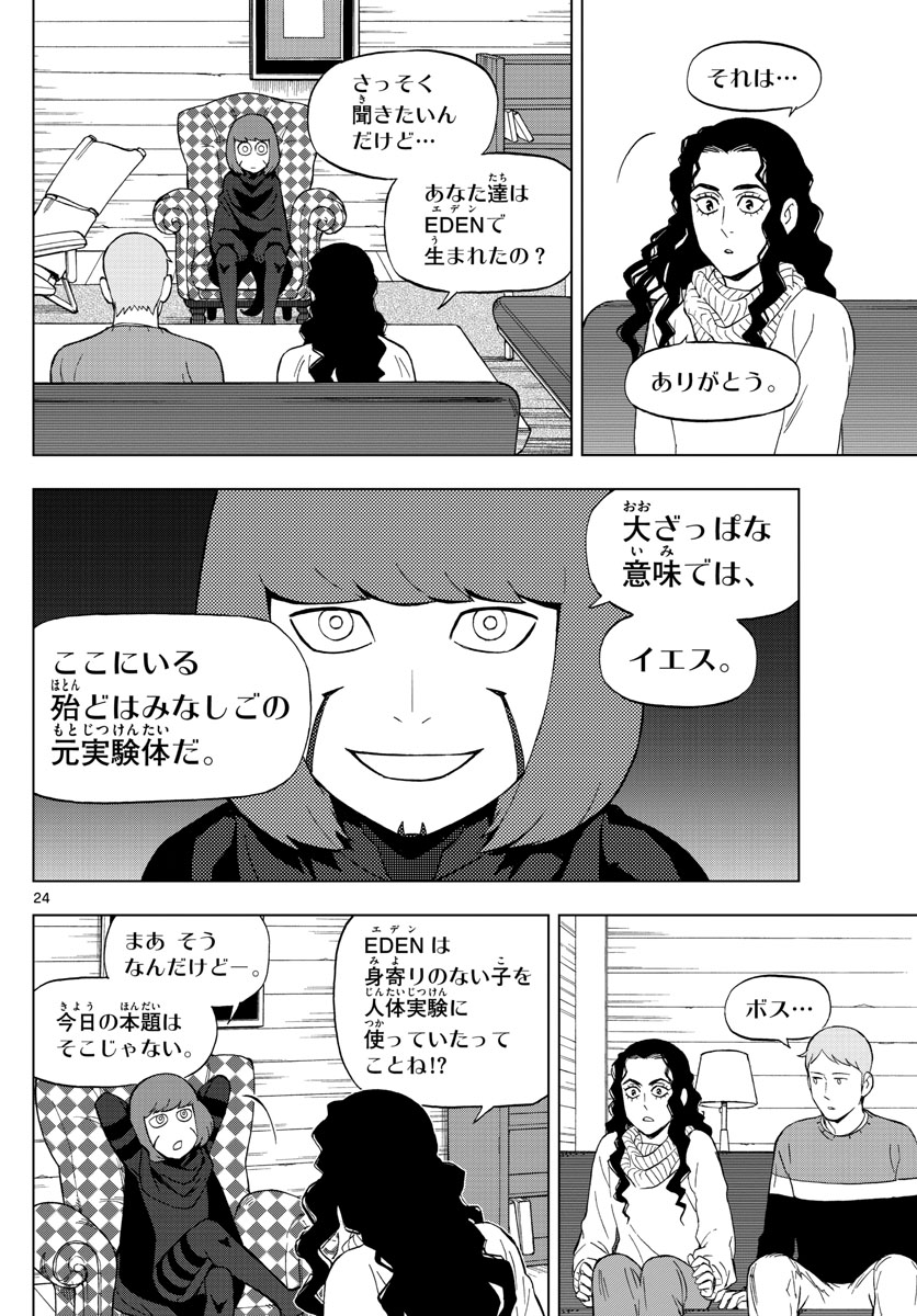 Birdmen Chapter 68 24ページ