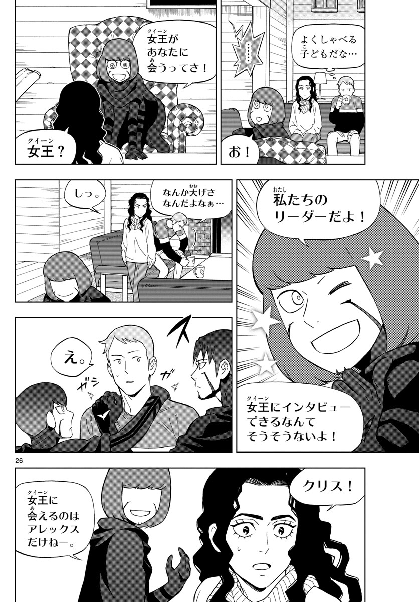 Birdmen Chapter 68 26ページ