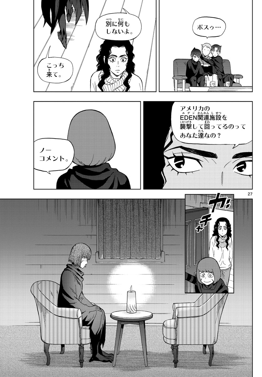 Birdmen Chapter 68 27ページ