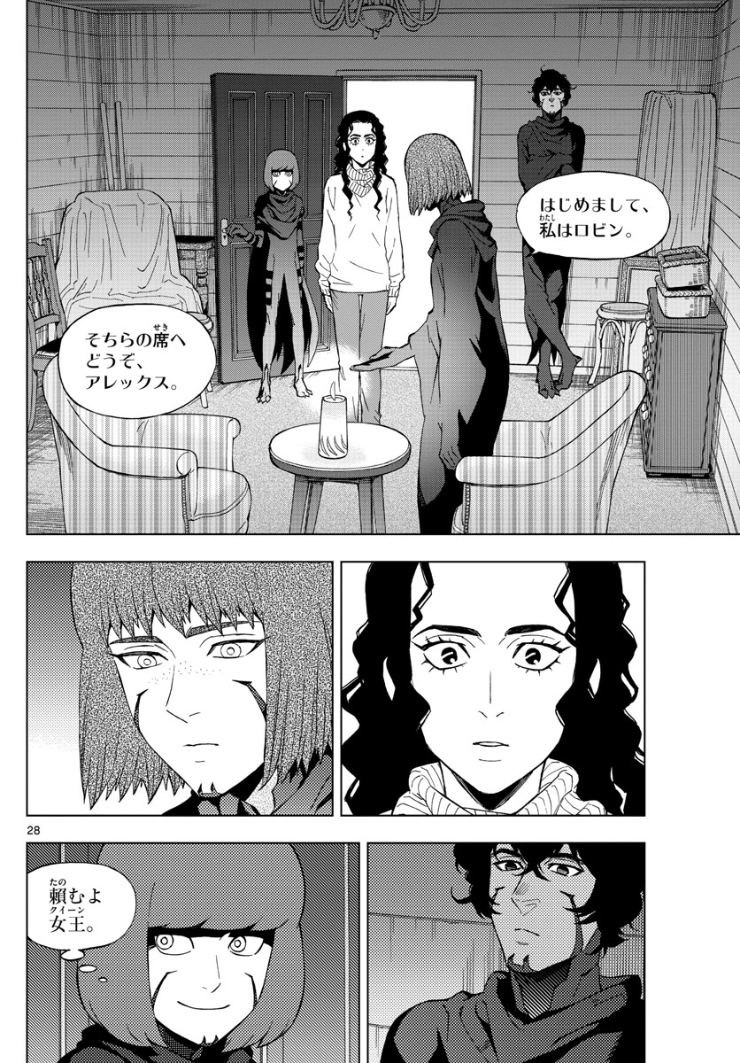Birdmen Chapter 68 28ページ