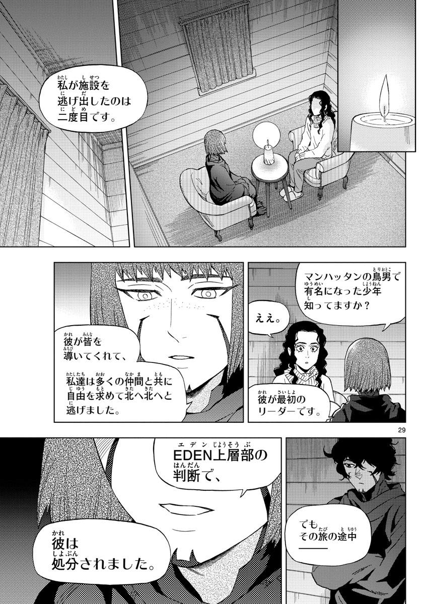 Birdmen Chapter 68 29ページ