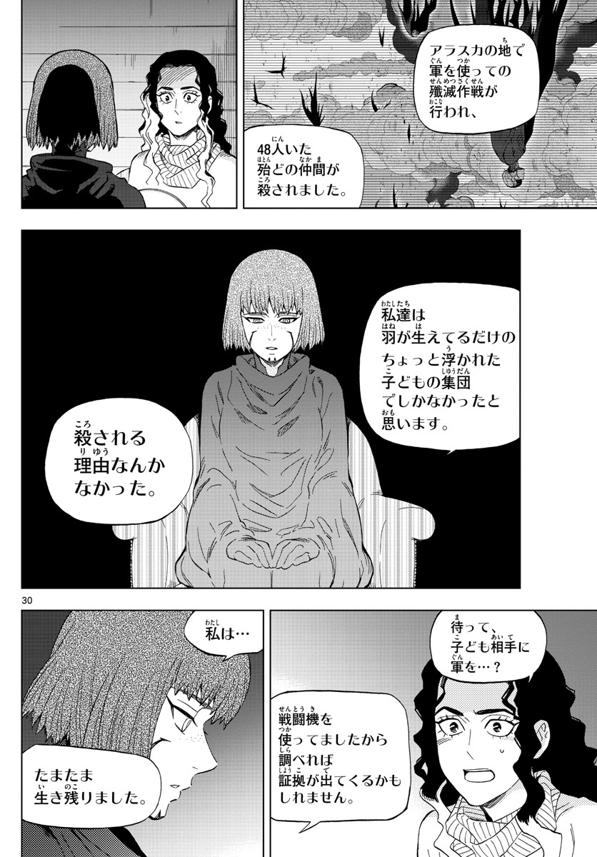 Birdmen Chapter 68 30ページ