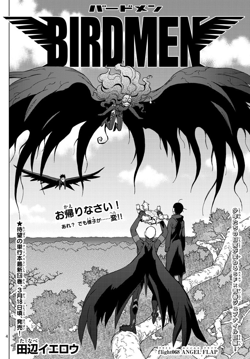 Birdmen Chapter 68 4ページ