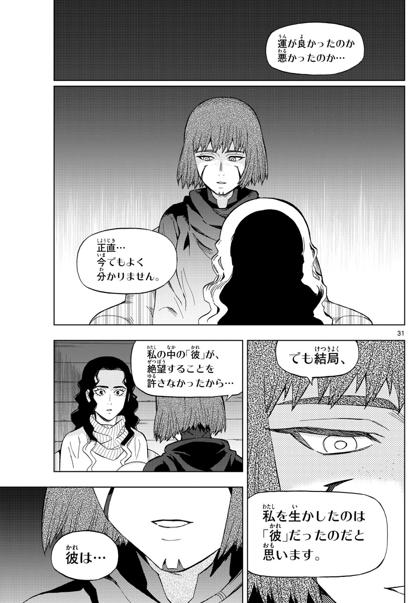Birdmen Chapter 68 31ページ