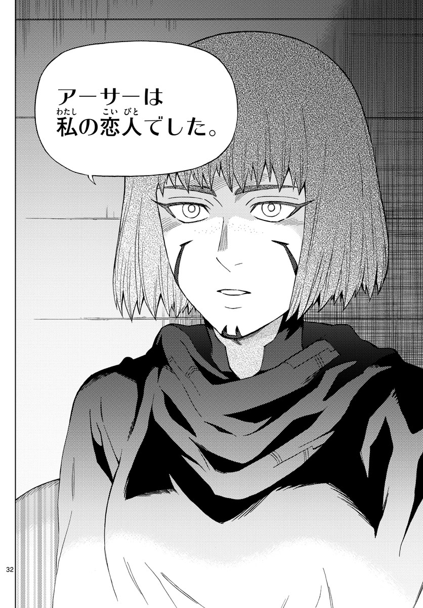 Birdmen Chapter 68 32ページ