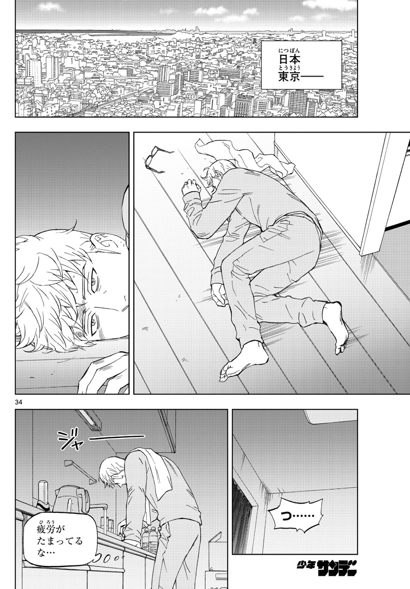 Birdmen Chapter 68 34ページ